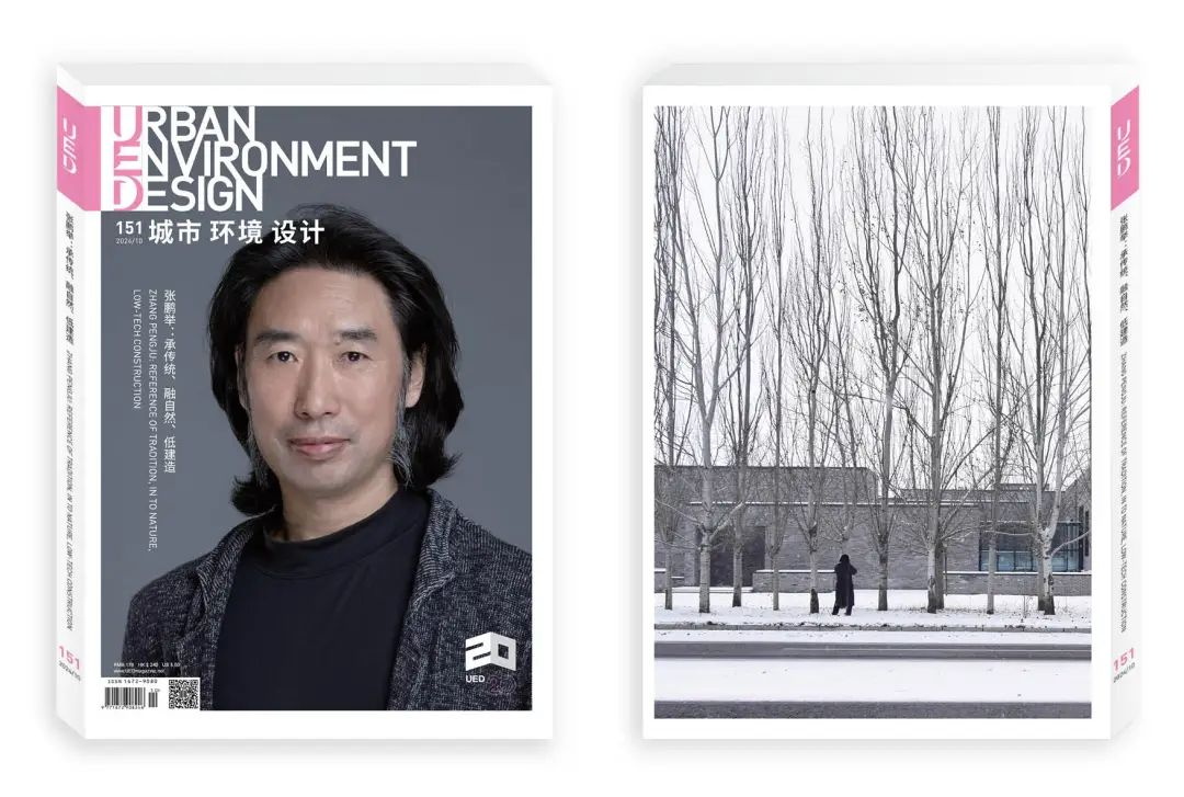 UED新刊发布！张鹏举：承传统、融自然、低建造/第151期 《城市 环境 设计》（UED）