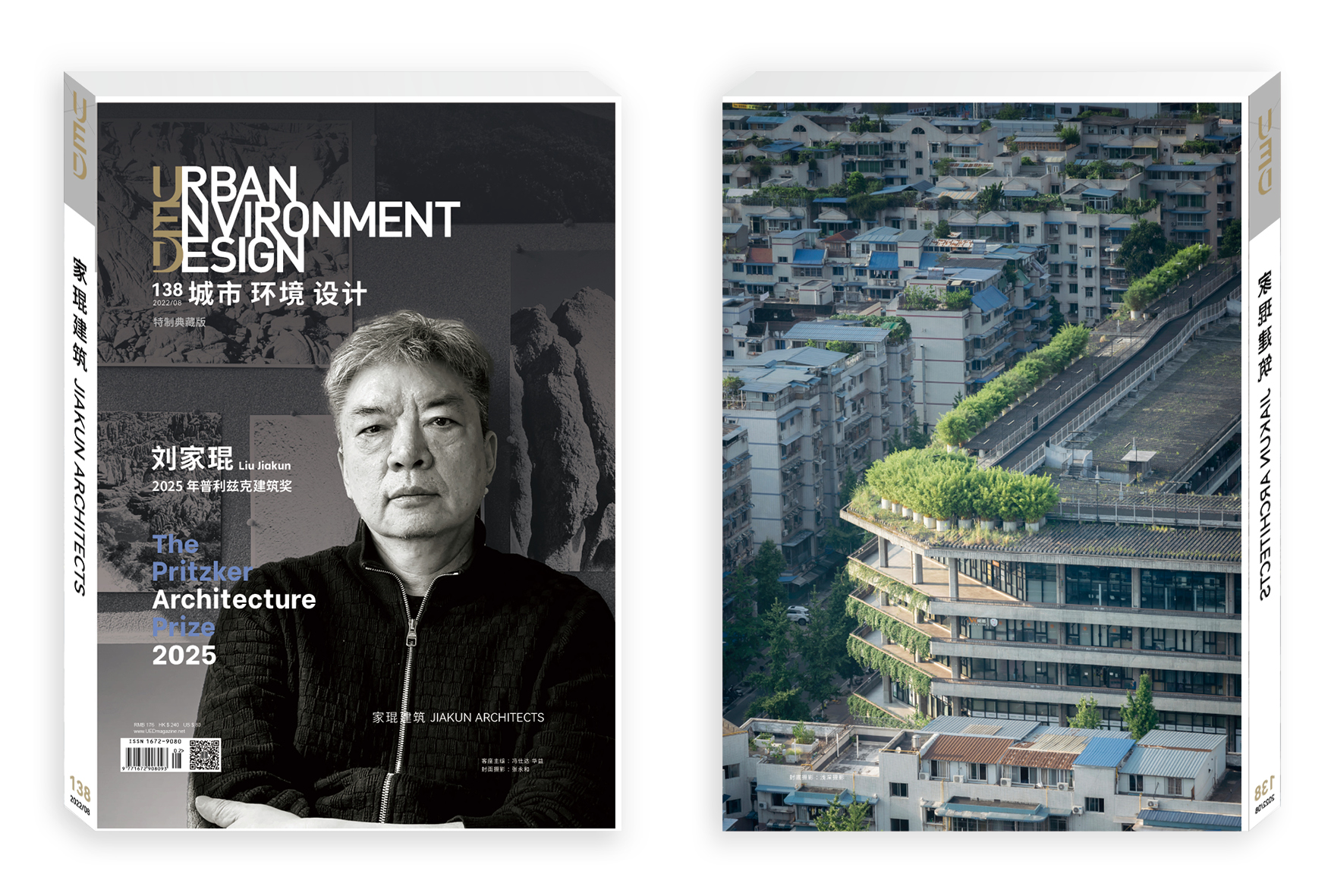 典藏版来袭！《城市环境设计》第138期 / 揭秘普利兹克奖得主刘家琨的设计精髓